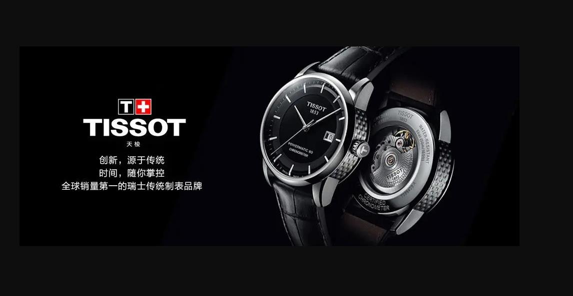 天梭手表的机芯维修如何进行的呢（图）