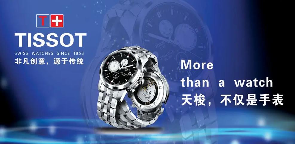 天梭手表的表把头出现故障应该如何去解决呢（图）